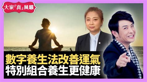 玄學真風show|【玄學真風騷】【粤语频道】梁思浩 張芯熏師傅 2022.11.15